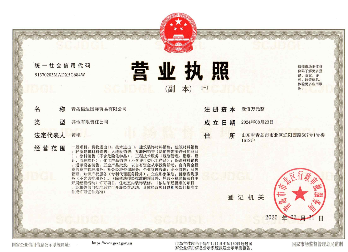 Business license